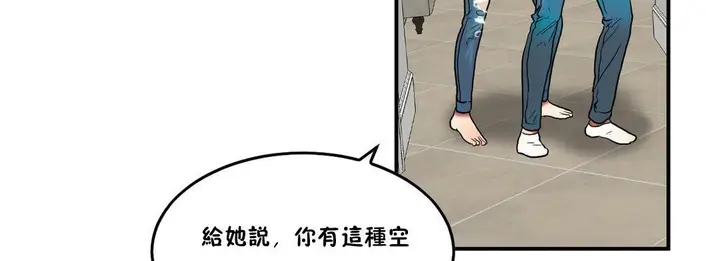 漫画《夫人的礼物》第29话第35张图