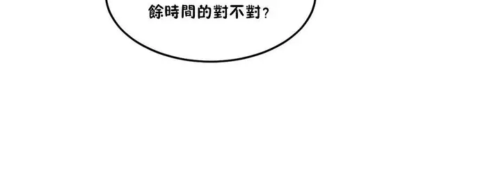 漫画《夫人的礼物》第29话第36张图