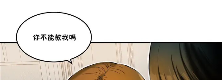 漫画《夫人的礼物》第29话第37张图