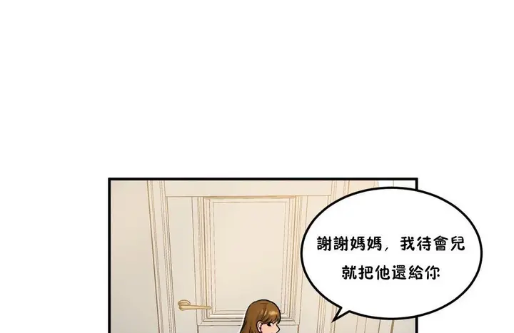 漫画《夫人的礼物》第29话第47张图