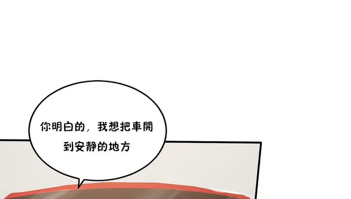 漫画《夫人的礼物》第29话第59张图