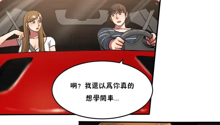 漫画《夫人的礼物》第29话第60张图