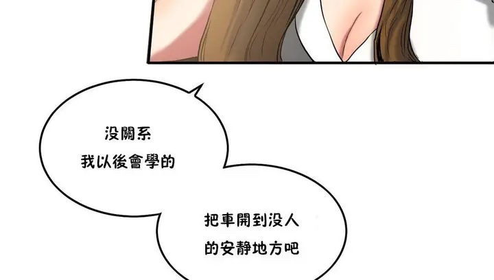 漫画《夫人的礼物》第29话第62张图