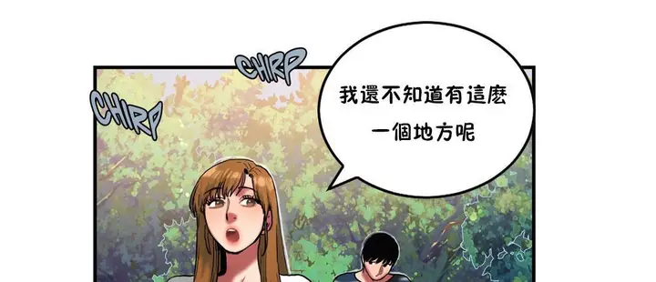漫画《夫人的礼物》第29话第67张图