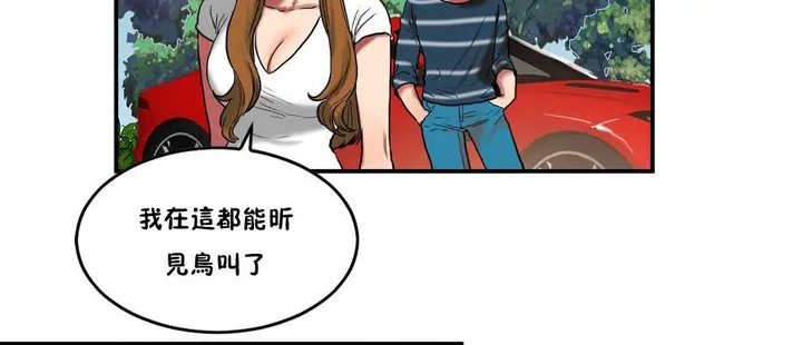 漫画《夫人的礼物》第29话第68张图