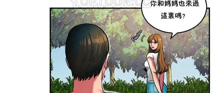 漫画《夫人的礼物》第29话第70张图
