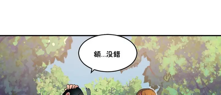 漫画《夫人的礼物》第29话第73张图