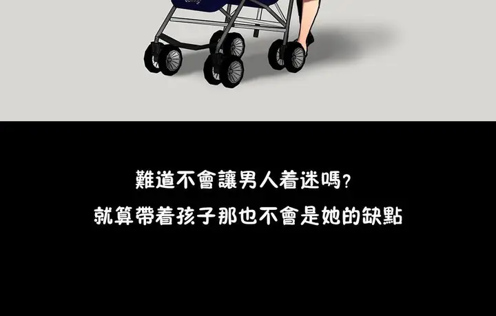 漫画《夫人的礼物》第29话第86张图