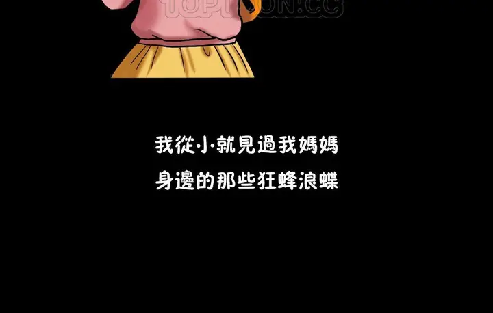 漫画《夫人的礼物》第29话第88张图