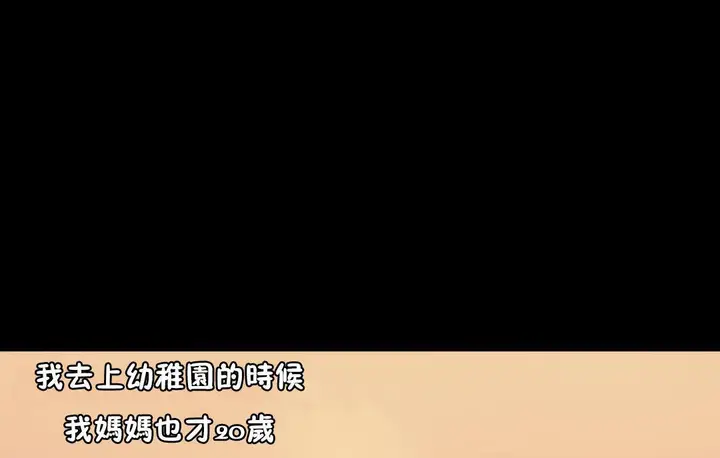 漫画《夫人的礼物》第29话第89张图