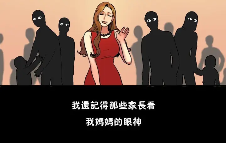 漫画《夫人的礼物》第29话第90张图