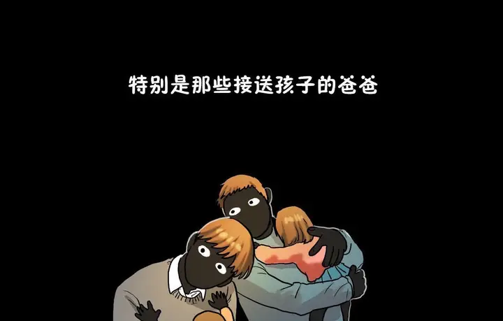 漫画《夫人的礼物》第29话第91张图