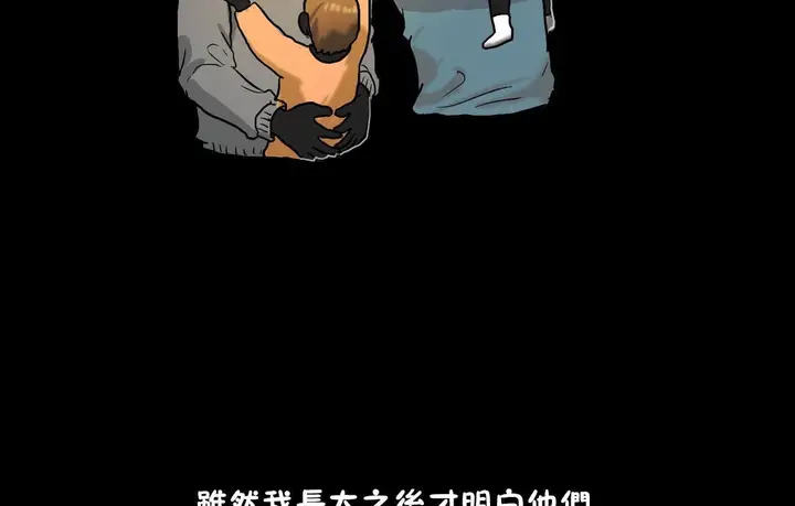 漫画《夫人的礼物》第29话第92张图