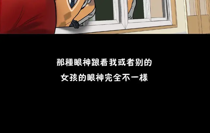 漫画《夫人的礼物》第29话第95张图