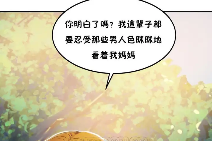 漫画《夫人的礼物》第29话第99张图