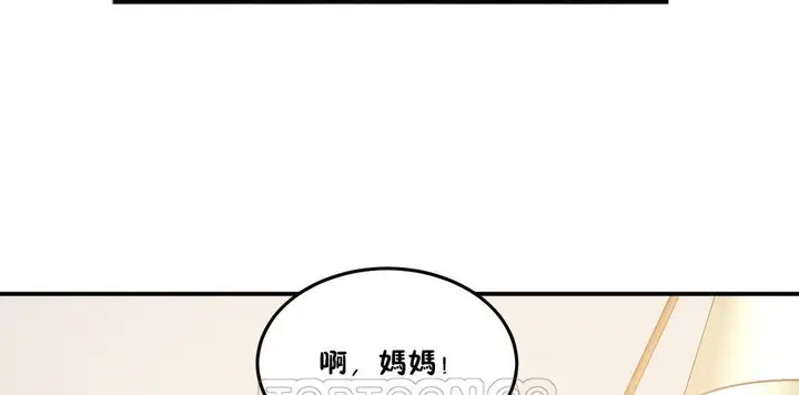 漫画《夫人的礼物》第30话第105张图
