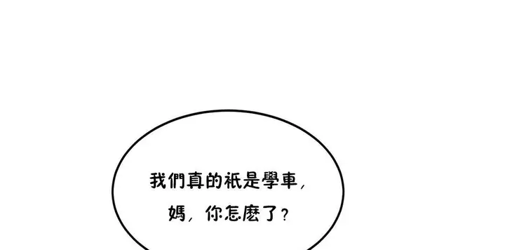 漫画《夫人的礼物》第30话第109张图