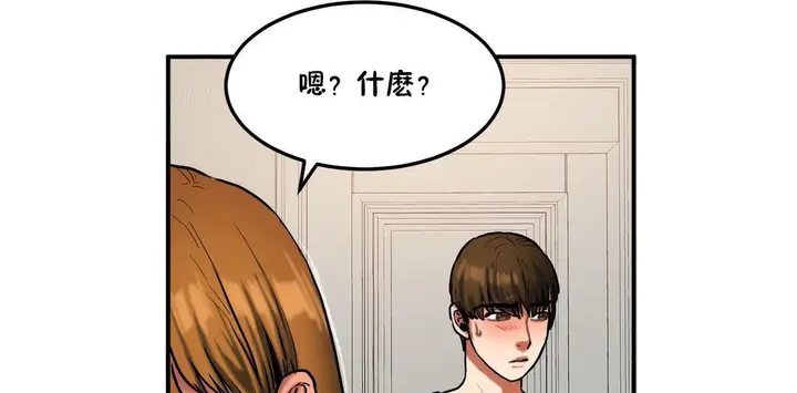 漫画《夫人的礼物》第30话第113张图