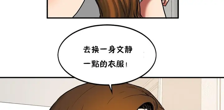 漫画《夫人的礼物》第30话第115张图