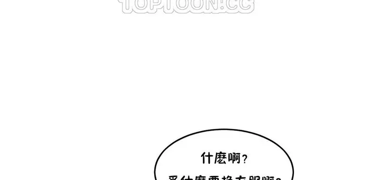 漫画《夫人的礼物》第30话第118张图
