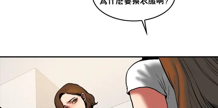 漫画《夫人的礼物》第30话第119张图