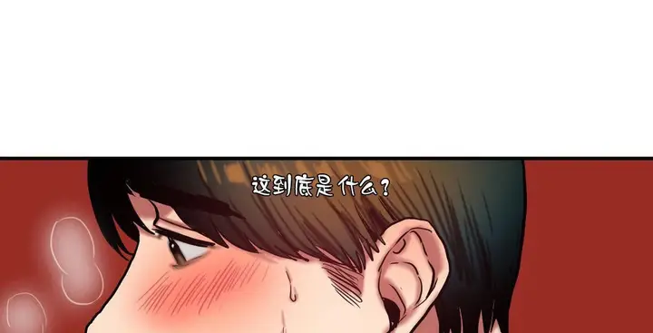 漫画《夫人的礼物》第30话第25张图