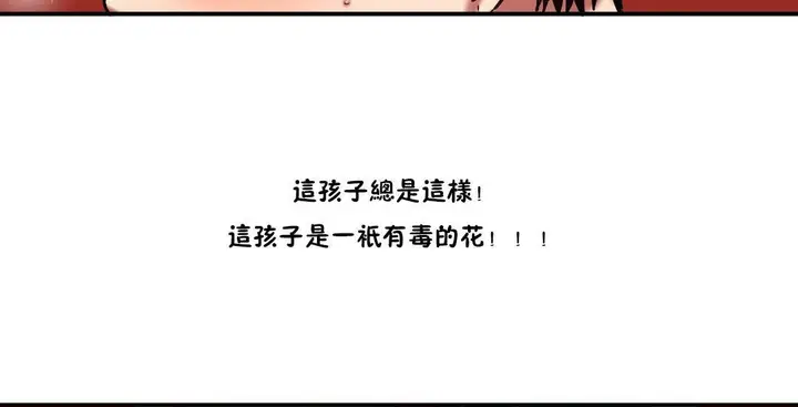 漫画《夫人的礼物》第30话第26张图
