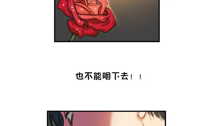 漫画《夫人的礼物》第30话第32张图
