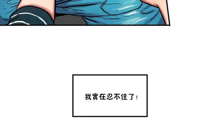 漫画《夫人的礼物》第30话第42张图