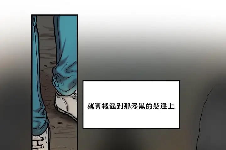 漫画《夫人的礼物》第30话第43张图