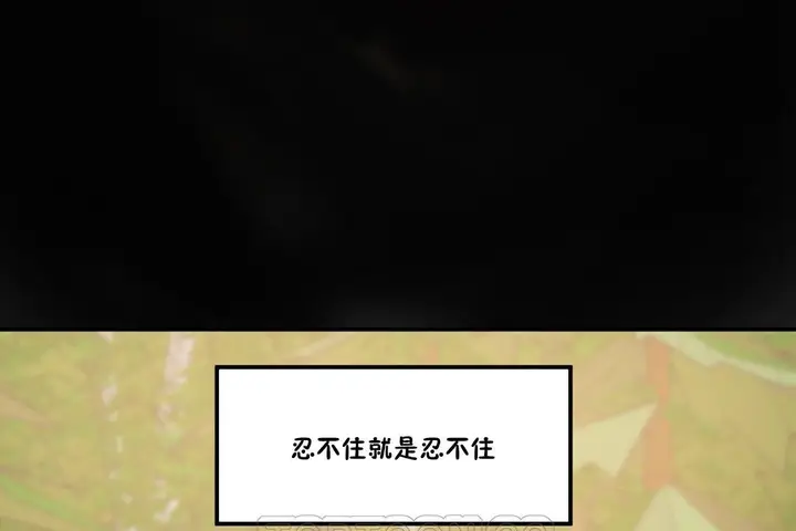 漫画《夫人的礼物》第30话第45张图