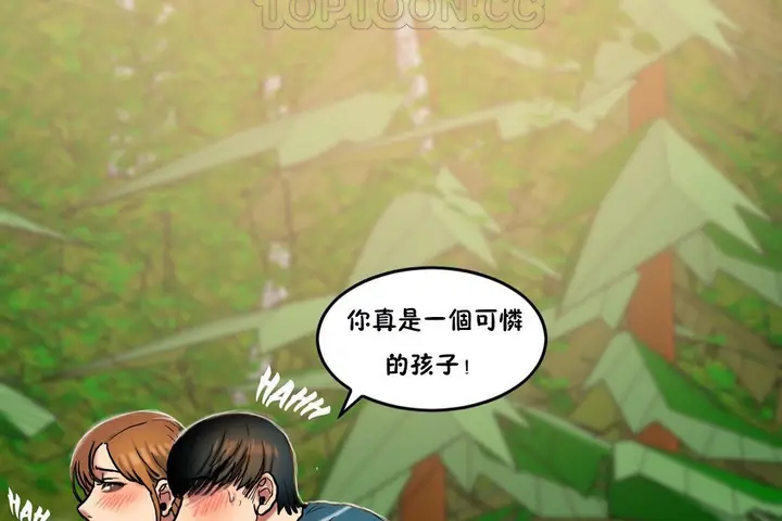 漫画《夫人的礼物》第30话第46张图