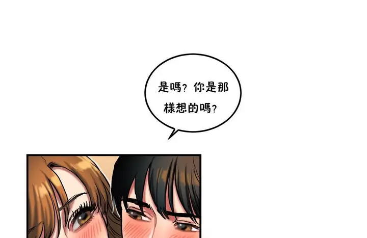 漫画《夫人的礼物》第30话第49张图