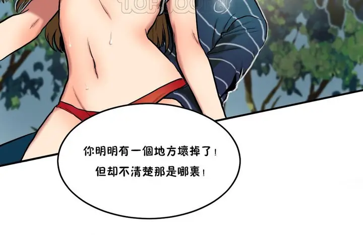 漫画《夫人的礼物》第30话第52张图