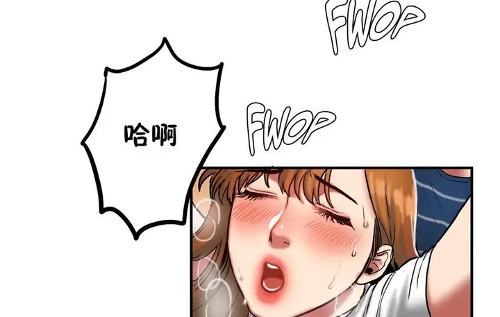 漫画《夫人的礼物》第30话第68张图