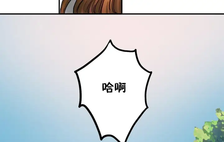 漫画《夫人的礼物》第30话第71张图