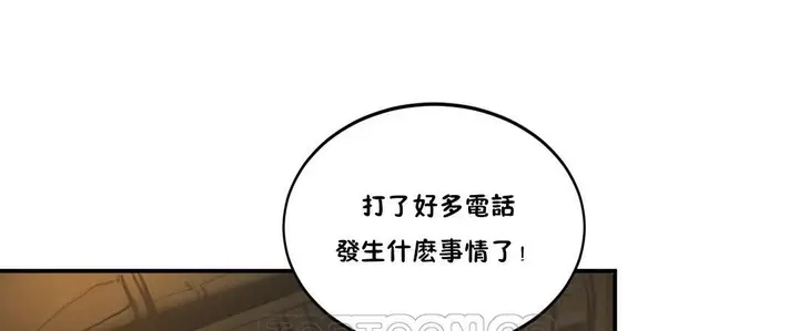 漫画《夫人的礼物》第30话第81张图
