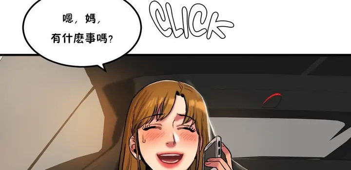 漫画《夫人的礼物》第30话第92张图
