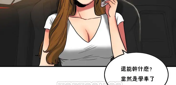 漫画《夫人的礼物》第30话第93张图