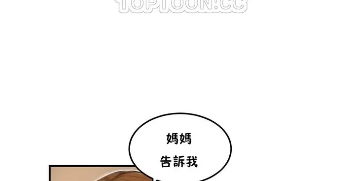 漫画《夫人的礼物》第32话第10张图