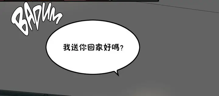 漫画《夫人的礼物》第32话第102张图