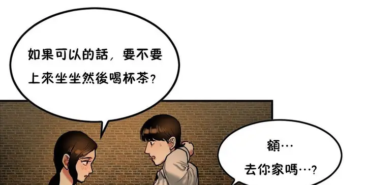 漫画《夫人的礼物》第32话第109张图