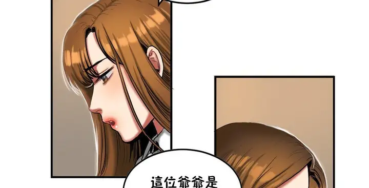 漫画《夫人的礼物》第32话第11张图