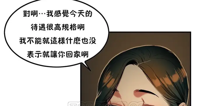 漫画《夫人的礼物》第32话第111张图