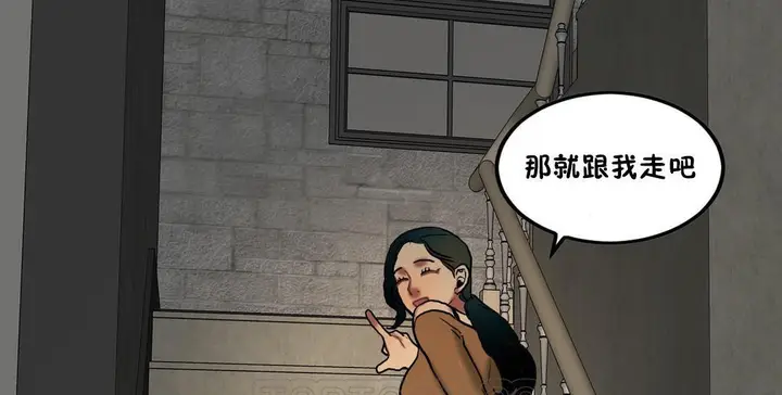 漫画《夫人的礼物》第32话第117张图