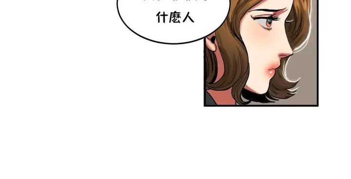 漫画《夫人的礼物》第32话第12张图