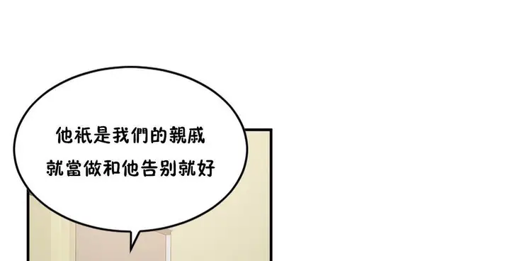 漫画《夫人的礼物》第32话第13张图