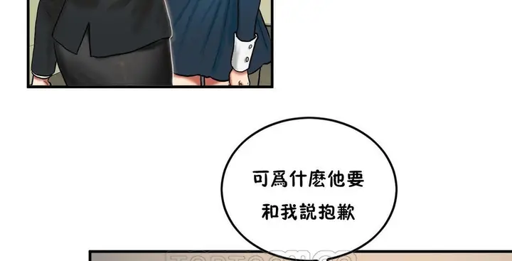 漫画《夫人的礼物》第32话第15张图