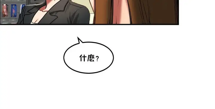 漫画《夫人的礼物》第32话第18张图