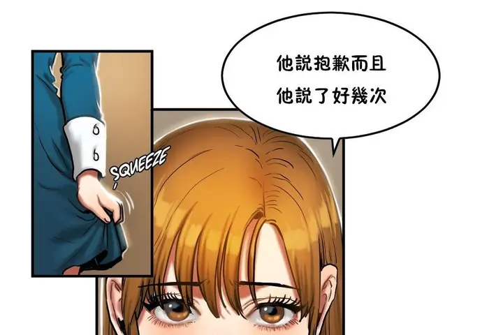 漫画《夫人的礼物》第32话第19张图
